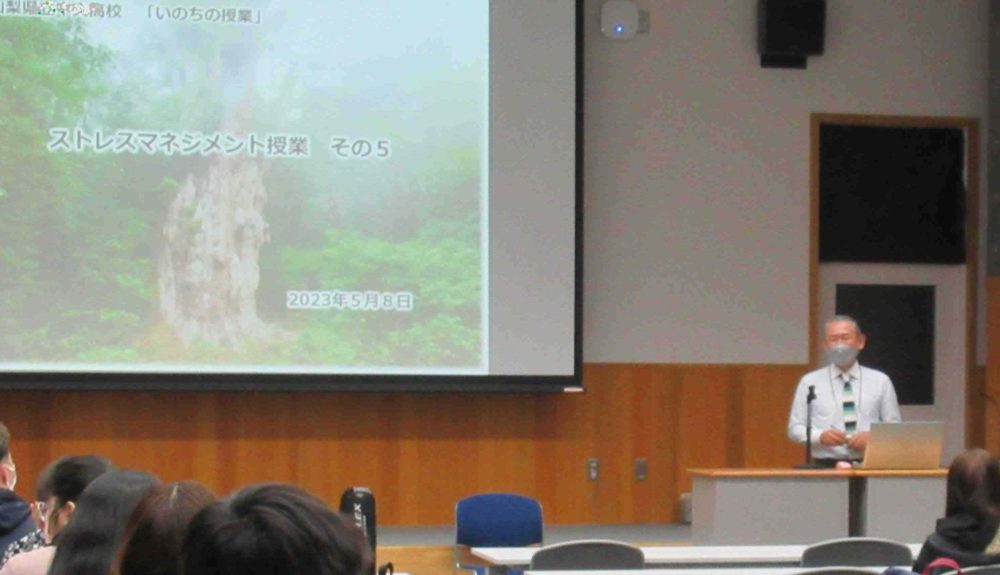 高等学校でのストレスマネジメント